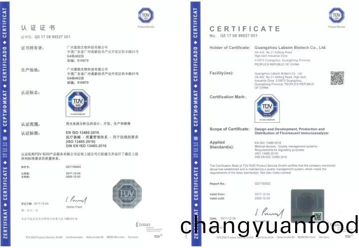 藍(lan)勃生(sheng)物通(tong)過(guo)ISO 13485質量(liang)筦(guan)理體係認證(zheng)