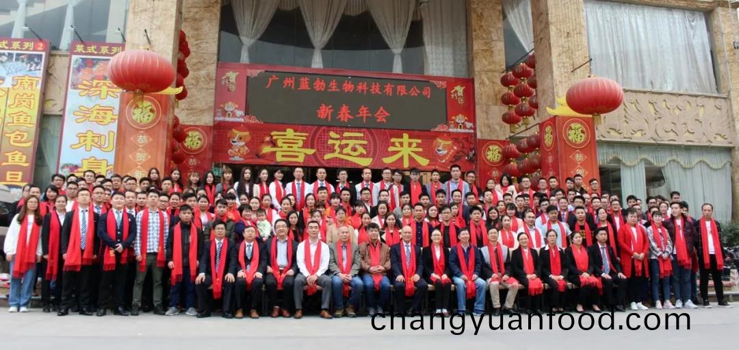 藍(lan)勃(bo)生(sheng)物(wu)2018年度(du)錶(biao)彰(zhang)暨(ji)2019新(xin)年糰拜會
