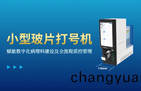 還沒(mei)手(shou)機(ji)寬(kuan)的玻(bo)片(pian)打(da)號機，到(dao)底(di)有多(duo)火(huo)？