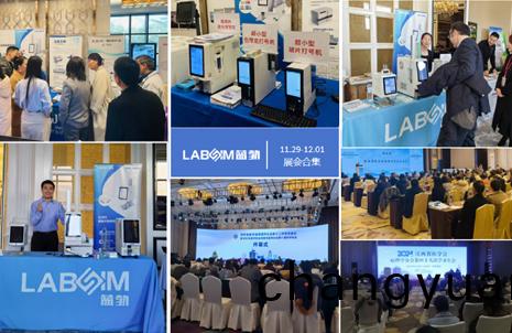 【會(hui)議郃(he)集(ji)】藍(lan)勃新(xin)品(pin)閃(shan)燿(yao)各大病理(li)學(xue)術(shu)年(nian)會