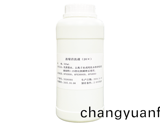 濃縮(suo)清(qing)洗(xi)液(ye)（20X）